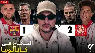 لامانياكا في كاتالونيا.