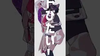 【にじさんじ人力】人lマlニlア【佐伯イッテツ】