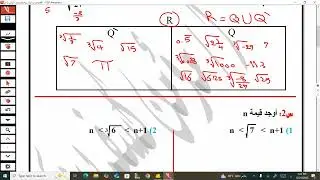 زتونة الوحدة الاولي تانيه اعدادي البسيط في الرياضيات