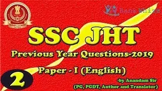 SSC JHT Previous Year Questions 2019 Common Errors