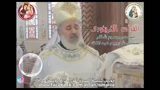 St.Gregory Liturgy Audio القداس الغريغوري | ابونا برسوم شاكر