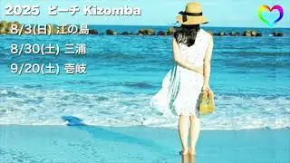 Enjoy Beach Kiz MIX 1 2025  DJ SHUai