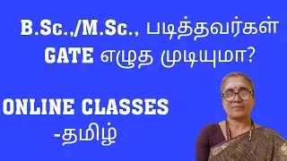 ELIGIBILITY FOR GATE EXAM -ONLINE CLASSES-TAMIL #gatemathematics