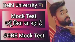 Delhi University Mock Test March 2021 | OBE Mock Test क्यों लिया जा रहा है | OBE Trial Test 2021