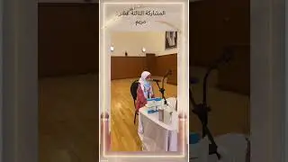 مسابقة الحافظة الصغيرة