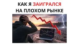 Стабильная торговля в плюс вообще СУЩЕСТВУЕТ?