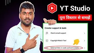 External Links In Cards and End Screens YT Studio | External Links In Cards and End Screens In Hindi