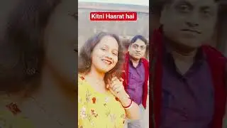 kitni Hasrat hai#yt Short#treanding#viral # music #lovesong