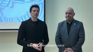 &Sigma;&epsilon;&mu;&iota;&nu;ά&rho;&iota;&omicron; &Delta;&iota;&alpha;&iota;&tau;&eta;&sigma;ί&alpha;&sigmaf; &Kappa;&Omicron;&Pi; 08/01/2026