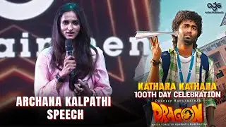 Archana Kalpathi Speech at Dragon 100 Days Success Meet | Pradeep Ranganathan | Ashwath Marimuthu