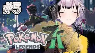 #5【Pokemon Legends: Z-A】RANK A HERE I GO TOTALLY LEGIT NOT BOOSTED TRUST【Pavolia Reine/hololiveID】