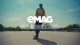 Вземи повече от лятото с eMAG!