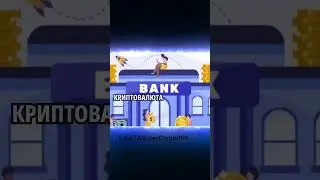Что такое крипта #крипта #bitcoin #ethereum #blockchain #инвестиции  #инвестиции #криптовалюа #crypt