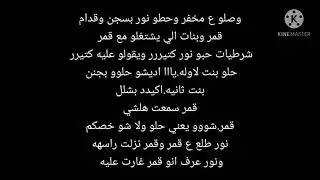 قصه حب نور وقمر ملكتهه قلبي حلقه 💕7