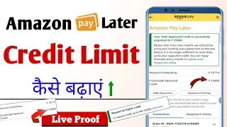 Amazon pay later limit increase 2025 | Amazon pay later limit kaise badhaye