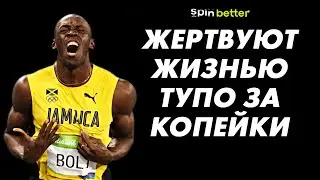 Почему Олимпийские спортсмены &mdash; НИЩИЕ?