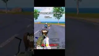 #nomercy #pubgmobile #pugbmobail #пабг #pubg #pubgm #пабгмобайл #пубг #фортнайт #pubglover