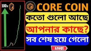 Satoshi New Update Core Coin New Update Core Coin Core Dao Coredao Bitcoin VS Corecoin Price Satoshi