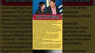 Хабенский ОТПРАВИЛ сына в Барселону после смерти жены: мачеха НЕ УЧАСТВОВАЛА в воспитании