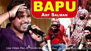 Bapu By Arf Salman | Mela Lakh Data Lalla WaLA Peer Ji 2018 | Punjabi Sufiana