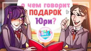 4. Тёплое сближение. Психолог в Doki Doki Literature Club!