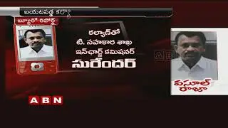corruption of Additional Registrar Surender