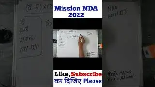 NDA 1 2022 | NDA mathematics | NDA Maths | NDA Vectors