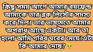 💔#প্রিয়জন❤️পর্বঃ১।।হৃদয় স্পর্শ করা ভালোবাসার গল্প।। Bangla audio golpo।। Bangla motivational story 