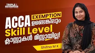 ACCA EXEMPTION ഉണ്ടെങ്കിലും Skill Level ക്ലാസുകൾ മിസ്സായില്ല!