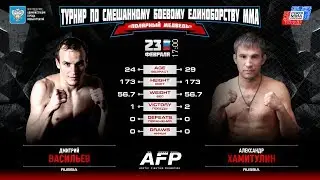 Васильев Дмитрий (Кречет г.Тюмень) &  Хамитулин  Александр (Альфа г.Надым)