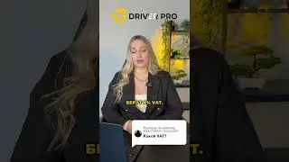 Работа в такси DRIVERPRO во Вроцлаве Praca w taks&oacute;wce DRIVERPRO we Wrocławiu #driverpro #bolt