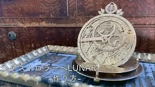 Making astrolabe