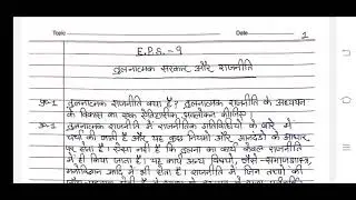 EPS 9 Ignou Solved Assignment