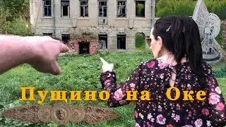 Страшный подвал древней усадьбы / Обсерватория АКЦ ФИАН