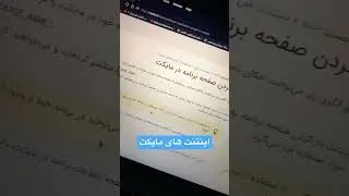 اینتنت های مایکت #flutter #flutterwidgets