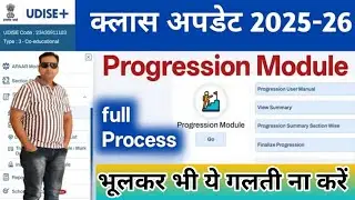 Udise Plus Progression Module 2025-26 | udise plus student promotion | progression activity | udise