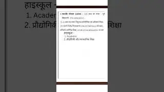 DSSSB PRT part A (100marks) UPTET (CDP) #learnonyoutube #education #tips #tutorial #subscribe #viral
