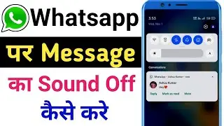 whatsapp message ka ringtone kaise band kare | how to off message sound in whatsapp
