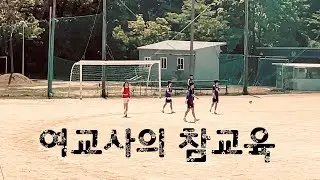여교사가 남고생을 교육하는 방법