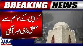 Karachi Today Weather Updates | Rain Forecast | Karachi Weather Prediction | Breaking News