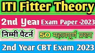 ITI Fitter Theory 2nd Year | Most Important Questions 2023 | CBT Exam Paper 2023 ।