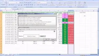 18 MS Excel - Условное форматирование