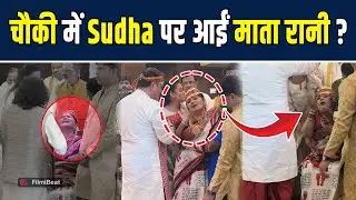 Naagin Fame Sudha Chandran का Video Viral, माता की चौकी में अजीब हरकत करते हुई Troll!