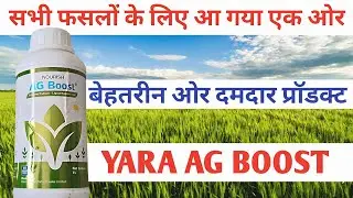 Nourish AG Boost _ Yara Farm Care New Product AG Boost Full Details _ Farming India Rammehar 