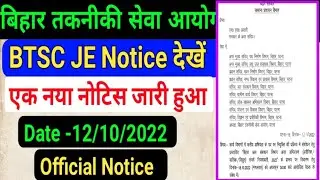 btsc latest news/btsc result/btsc ayush doctor result/btsc Je result/btsc anm counselling/btsc