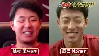 【週刊鷲砲】～攻守の要の私生活～今季の蔵出し未公開シーン特集！浅村選手&辰己選手の素顔と本音に迫る♪【ミヤテレ】