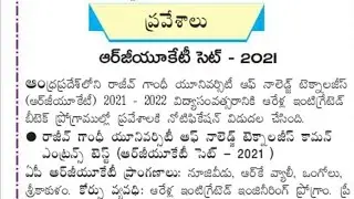 iiit notification 2021 ap|ap iiit entrance exam|ap iiit admissions 2021-22|iiit latest news
