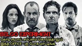 PUBG விளையாட சொல்லும் OFFICE|TVO|Tamil Voice Over|Tamil Dubbed Movies Explanation Tamil Movies