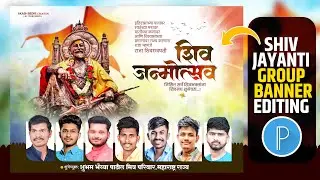 Shivjayanti Banner Editing | shivjayanti banner editing | Shivjayanti Group Banner Editing Plp File