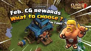 What can we choose in February Clan games rewards ? | Clash of Clans | in Tamil